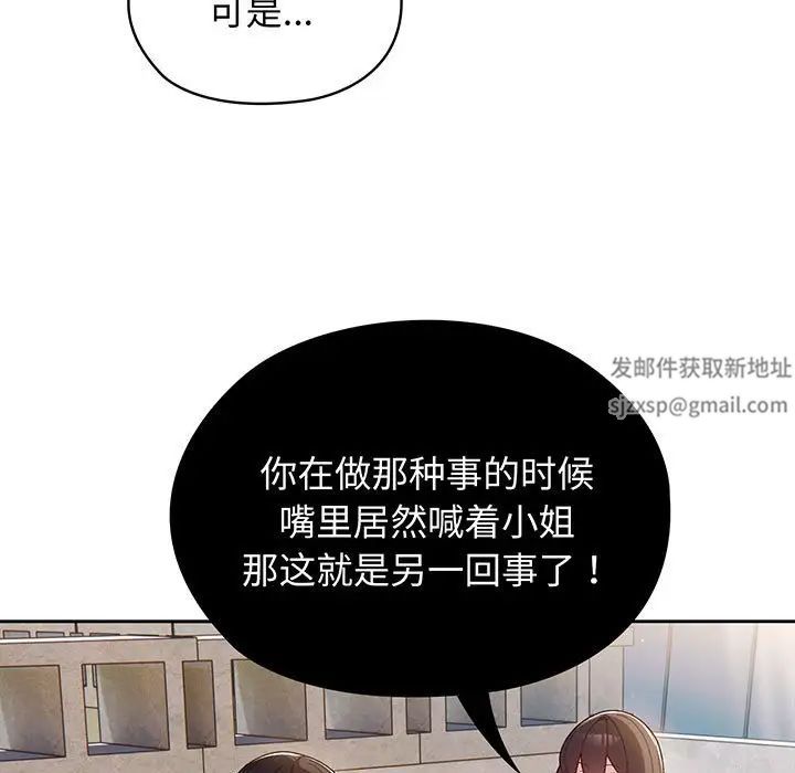 老大!请把女儿交给我!第3话