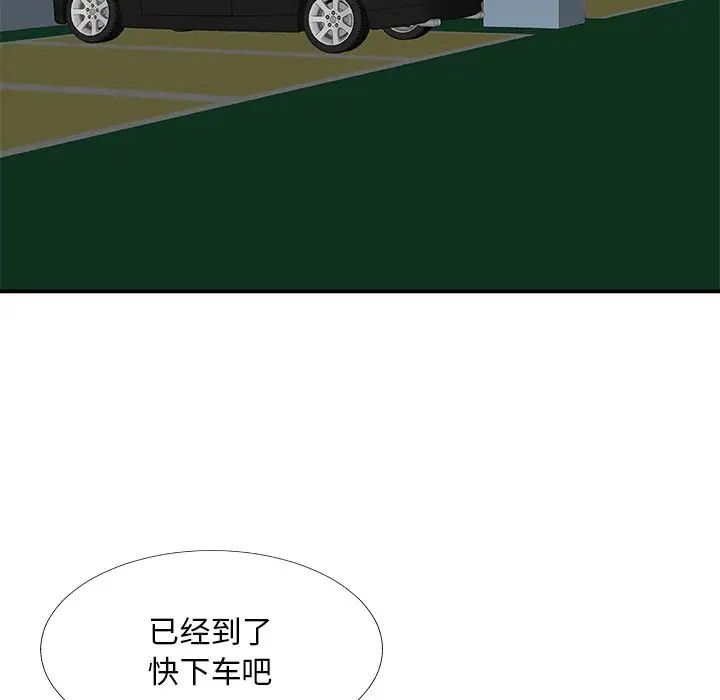 主播小姐第68话