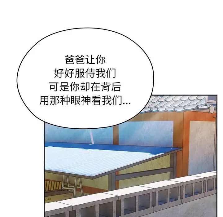 老大!请把女儿交给我!第3话