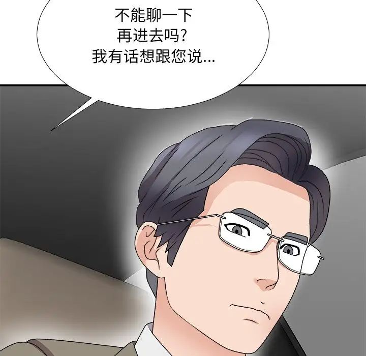 主播小姐第68话
