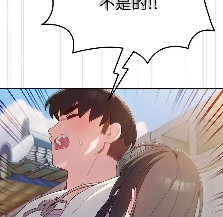 老大!请把女儿交给我!第3话