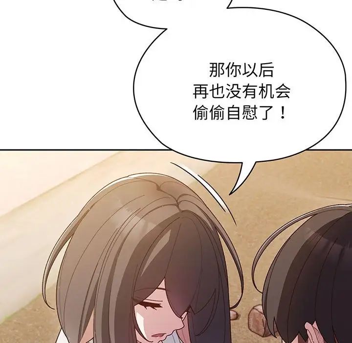 老大!请把女儿交给我!第3话