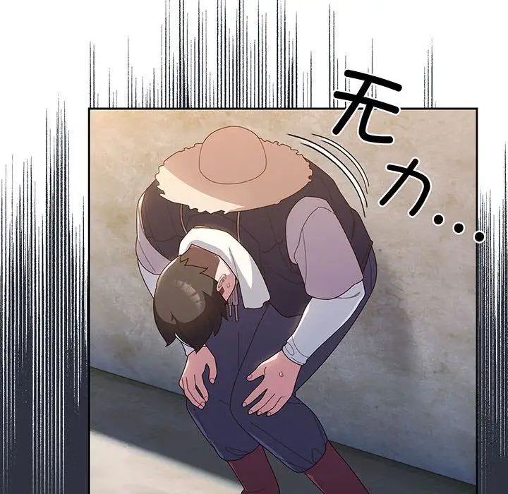 老大!请把女儿交给我!第3话