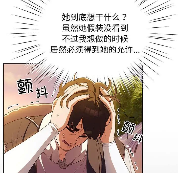 老大!请把女儿交给我!第3话