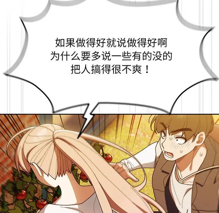 老大!请把女儿交给我!第3话