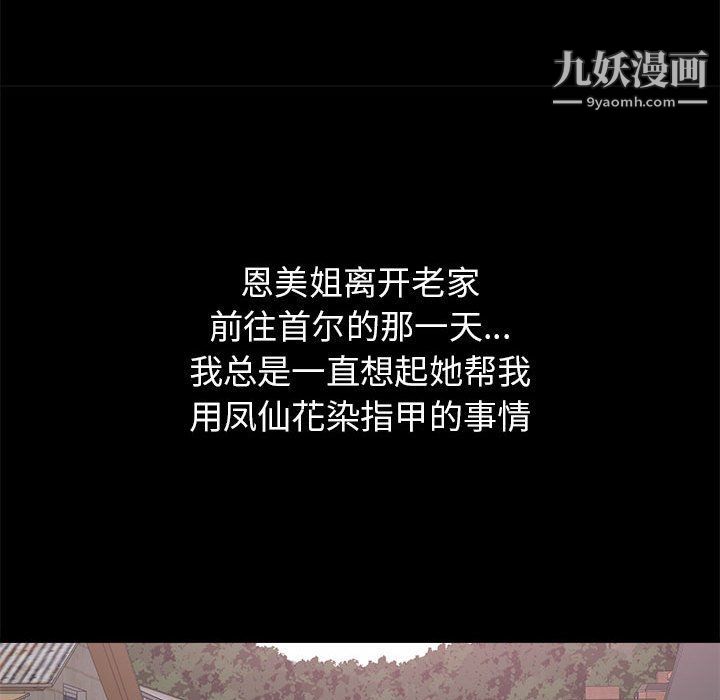 寄住姐姐家第15话