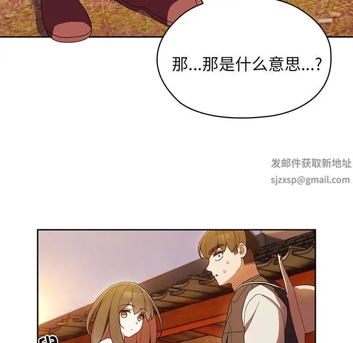 老大!请把女儿交给我!第3话