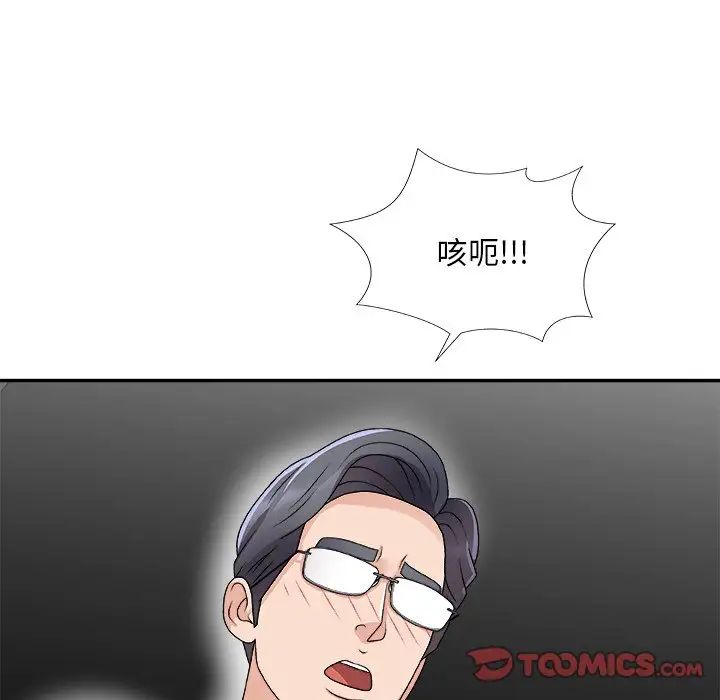 主播小姐第68话