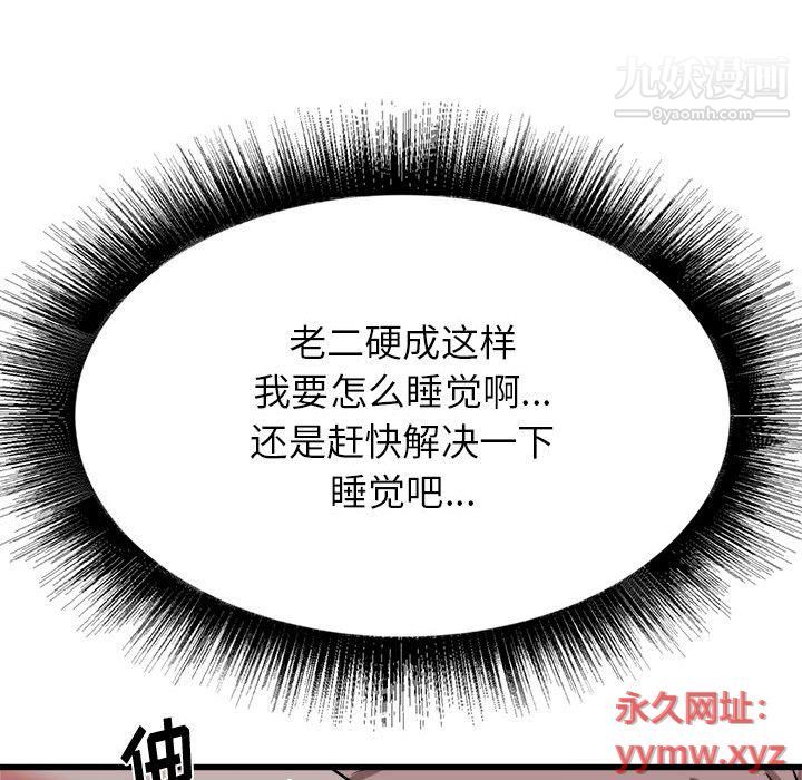 寄住姐姐家第15话