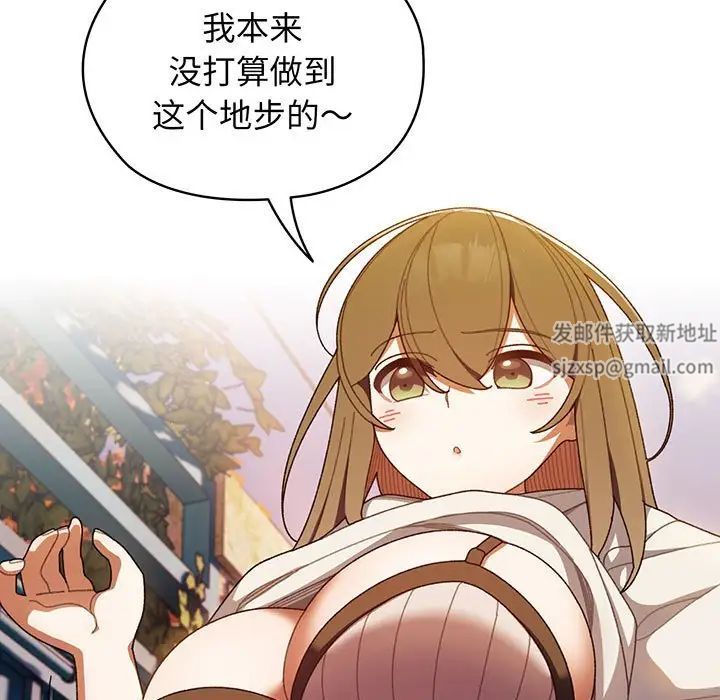 老大!请把女儿交给我!第4话