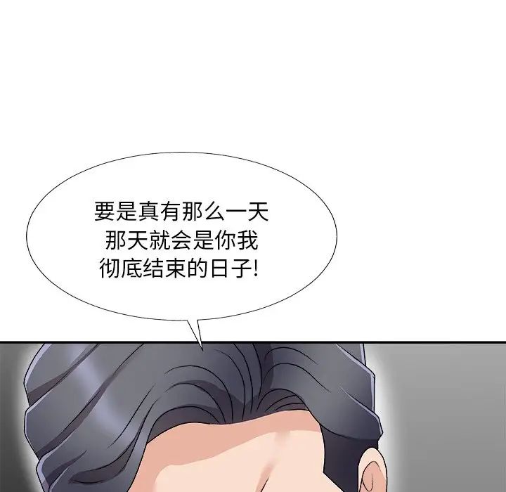 主播小姐第68话