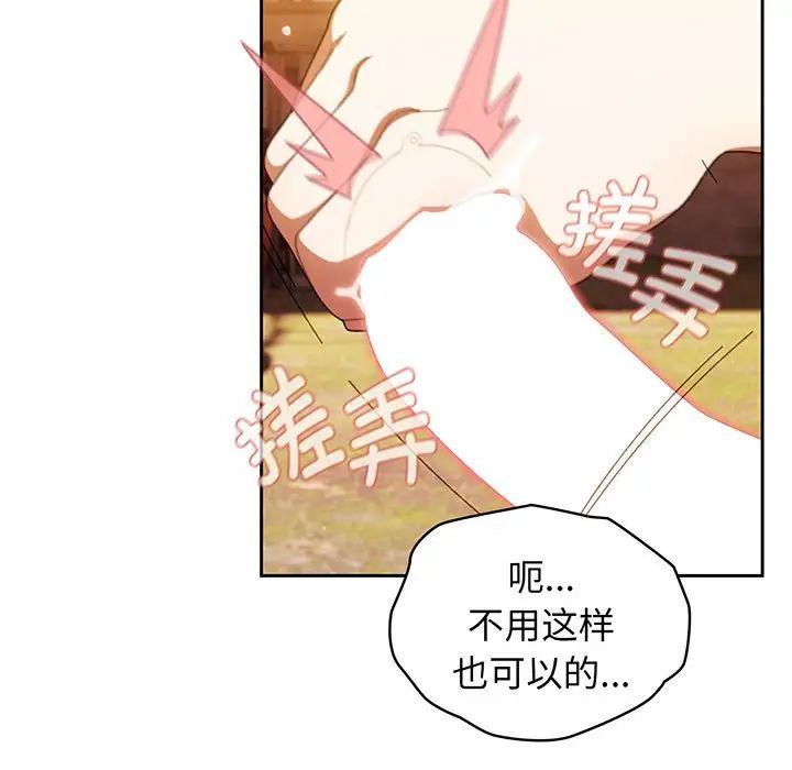 老大!请把女儿交给我!第4话