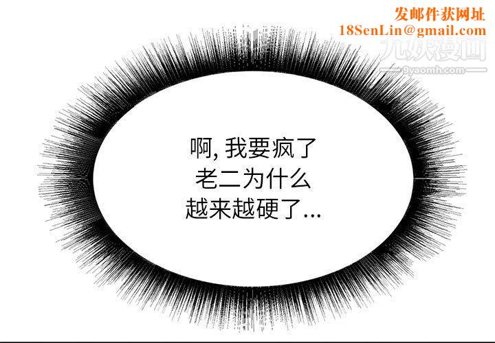 寄住姐姐家第16话