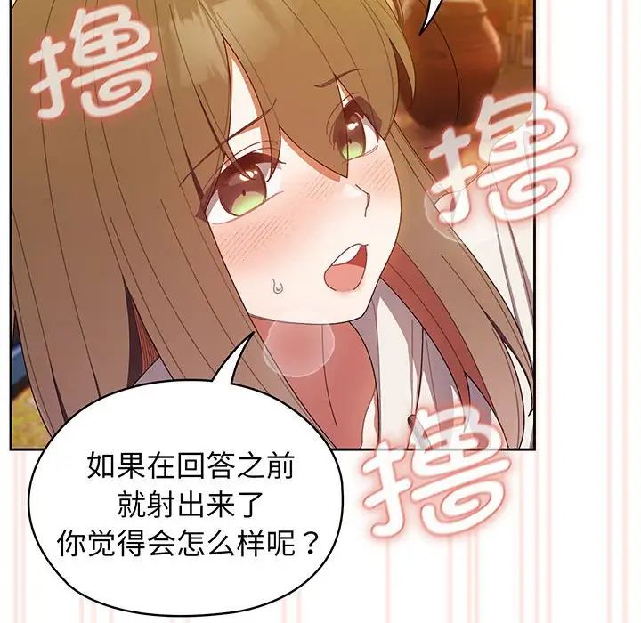 老大!请把女儿交给我!第4话