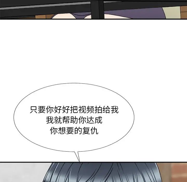 主播小姐第69话