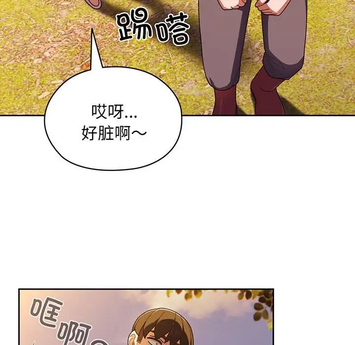 老大!请把女儿交给我!第4话