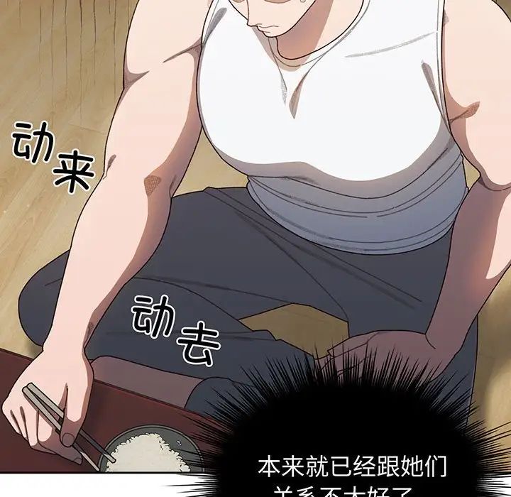 老大!请把女儿交给我!第4话