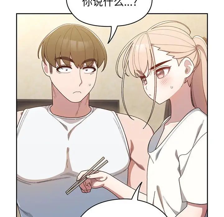 老大!请把女儿交给我!第4话