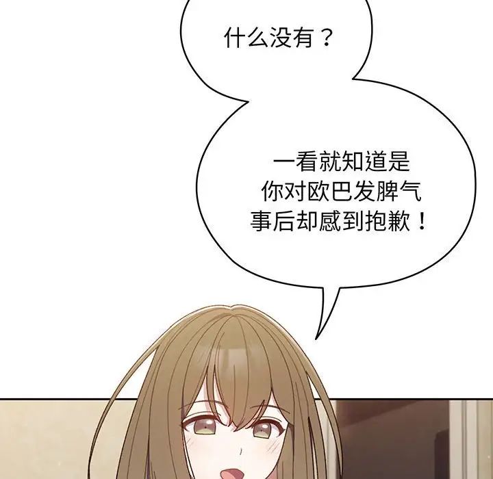 老大!请把女儿交给我!第4话