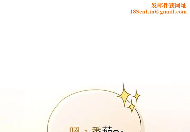 老大!请把女儿交给我!第5话