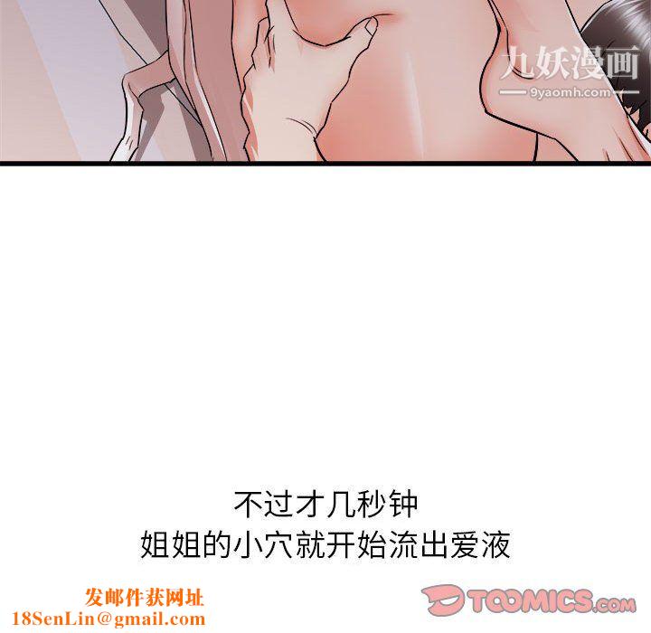 寄住姐姐家第16话