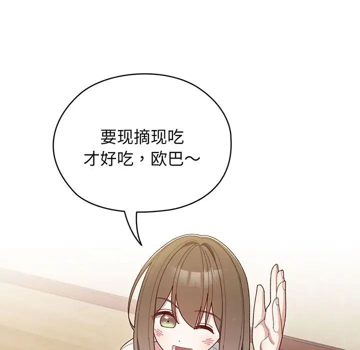 老大!请把女儿交给我!第5话