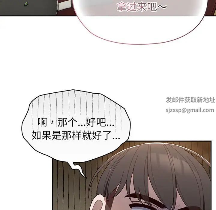 老大!请把女儿交给我!第5话