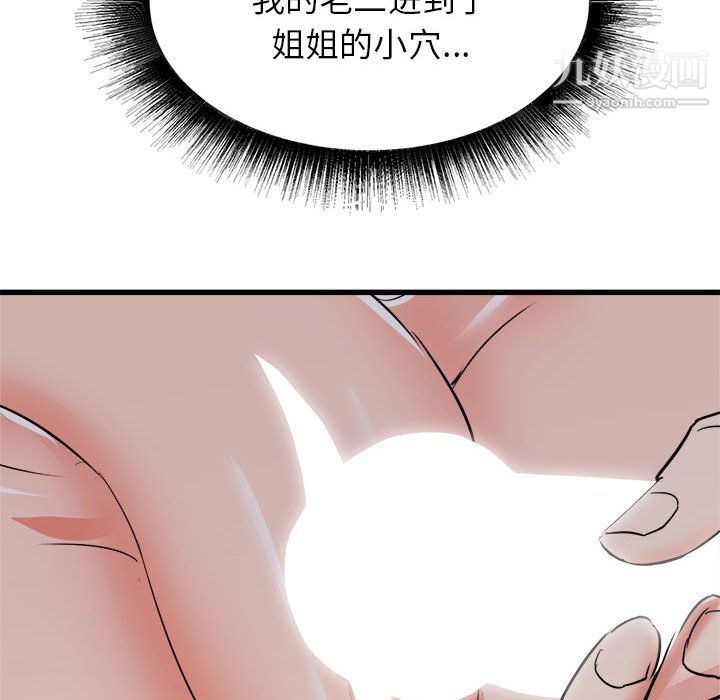 寄住姐姐家第16话