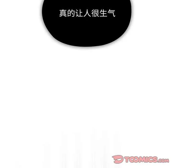 老大!请把女儿交给我!第5话