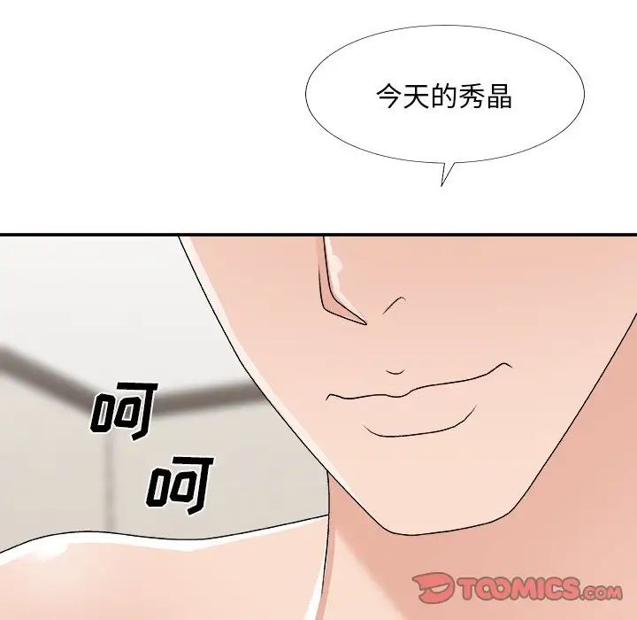主播小姐第69话