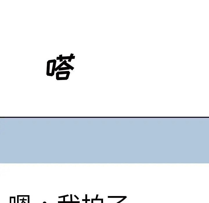 主播小姐第69话
