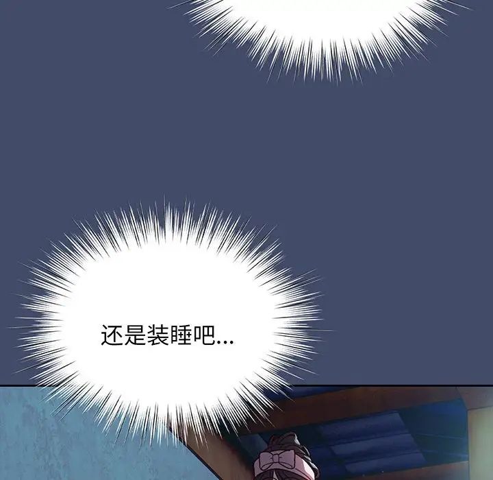 老大!请把女儿交给我!第5话