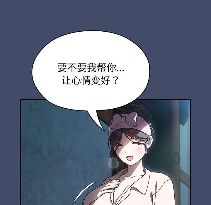 老大!请把女儿交给我!第5话