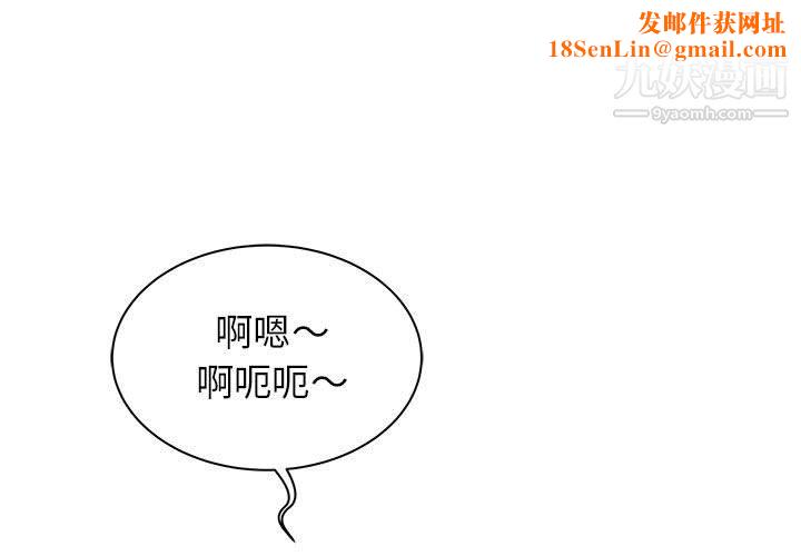 寄住姐姐家第17话