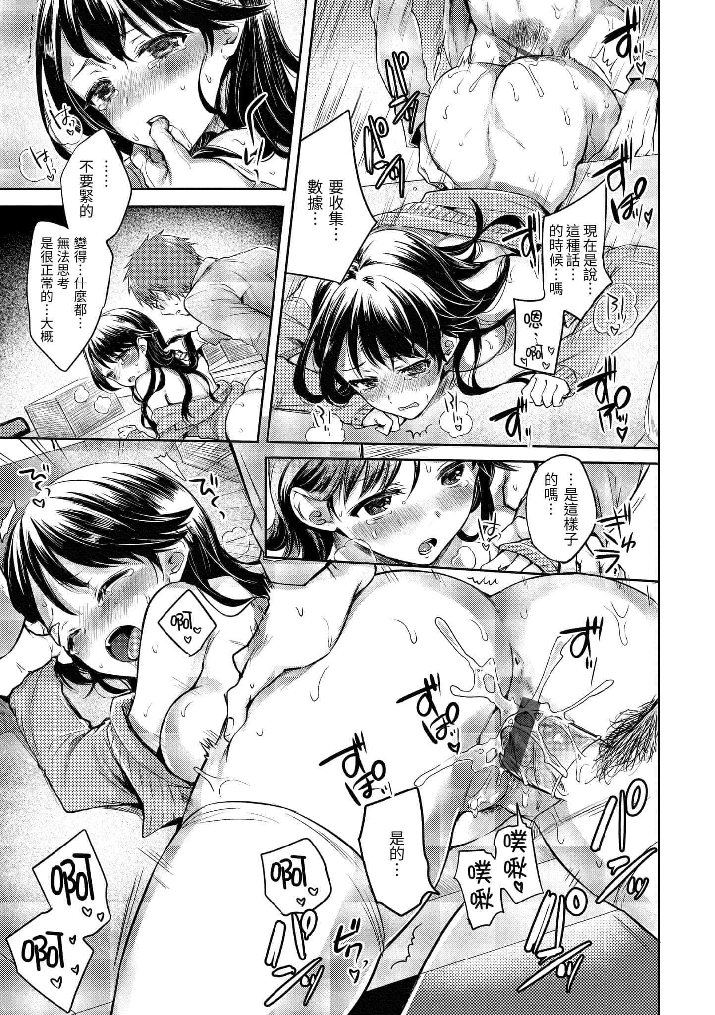 [雏原えみ]まいすうぃーと♡でびる[中国翻訳][DL版][雏原えみ]まいすうぃーと♡でびる[中国翻訳][DL版]