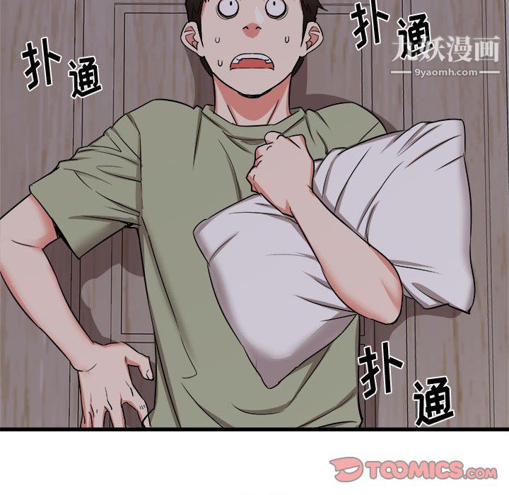 寄住姐姐家第17话