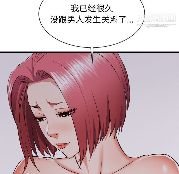 寄住姐姐家第17话