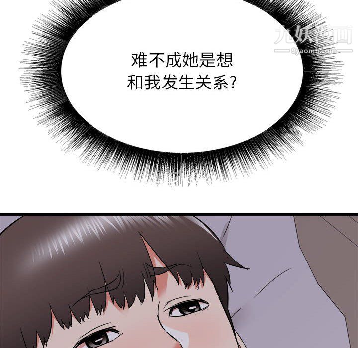 寄住姐姐家第17话