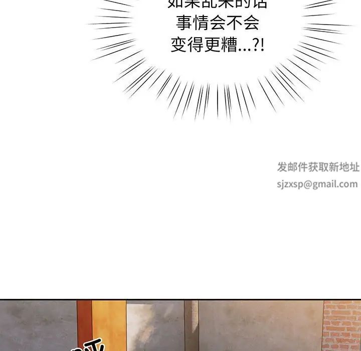 老大!请把女儿交给我!第6话