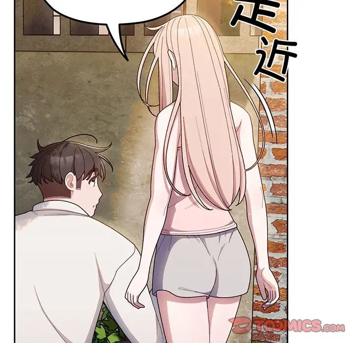 老大!请把女儿交给我!第6话