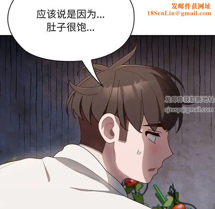 老大!请把女儿交给我!第6话