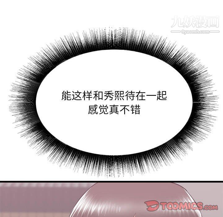 寄住姐姐家第17话