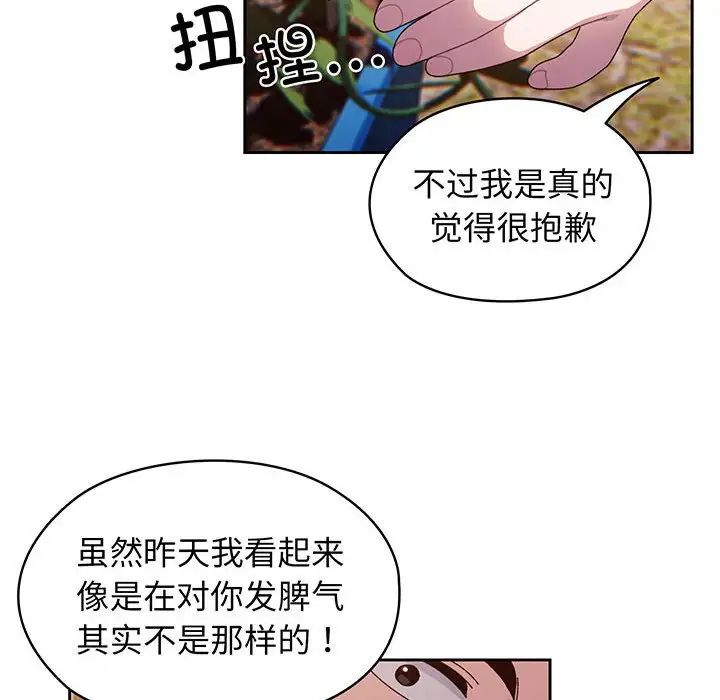 老大!请把女儿交给我!第6话