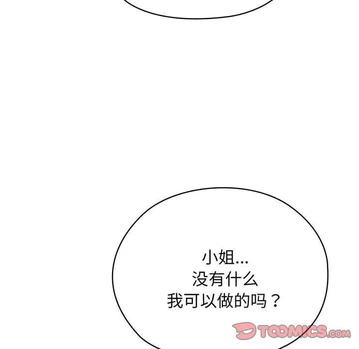 老大!请把女儿交给我!第6话