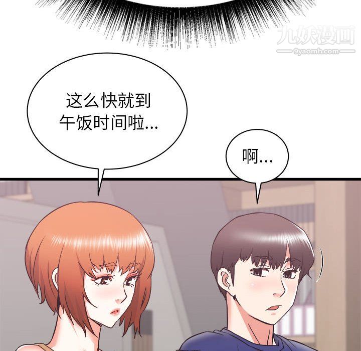 寄住姐姐家第17话