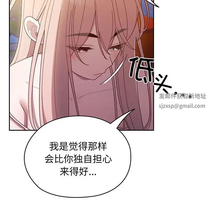 老大!请把女儿交给我!第6话