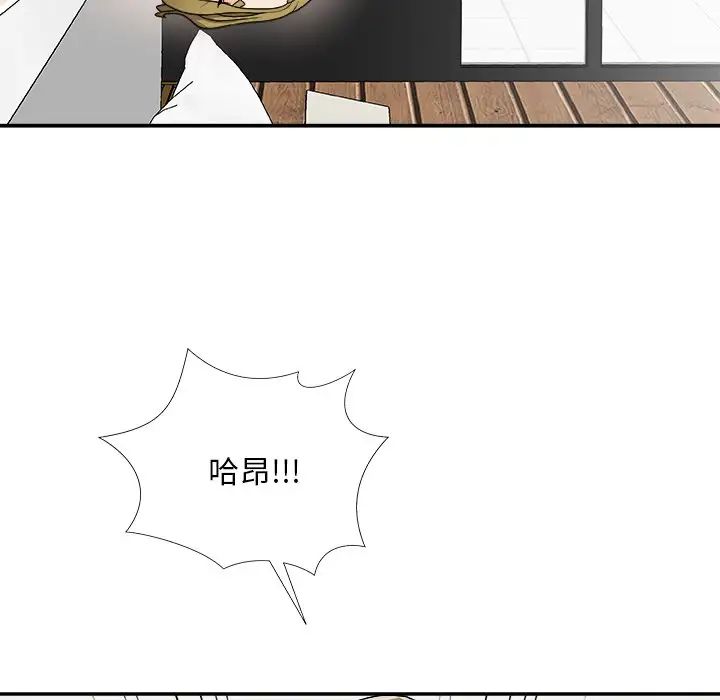 主播小姐第70话