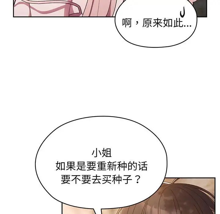 老大!请把女儿交给我!第6话