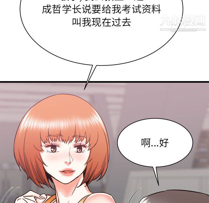 寄住姐姐家第17话