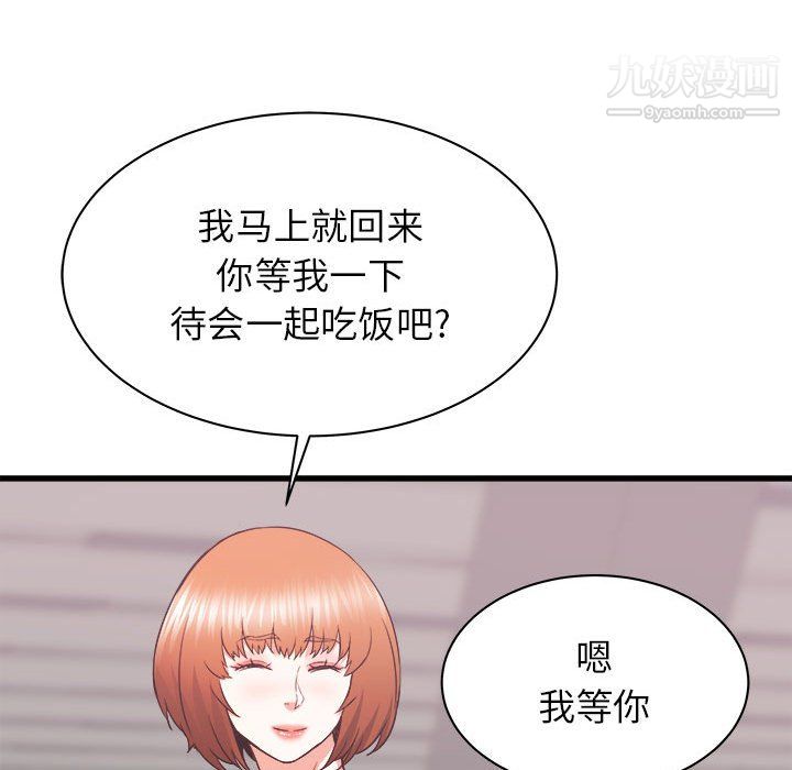 寄住姐姐家第17话